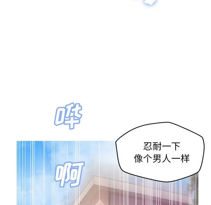 俏儿媳 第27话 第70页