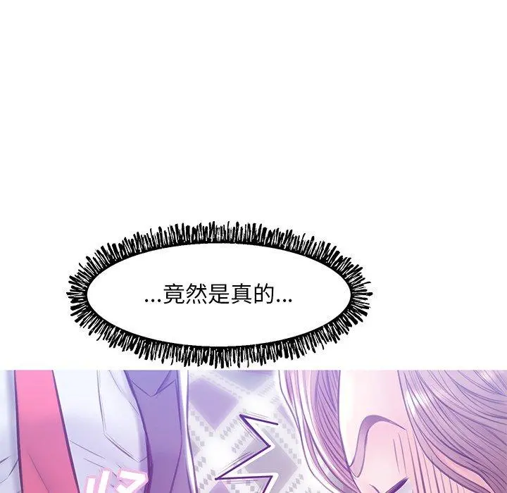 俏儿媳 第27话 第106页