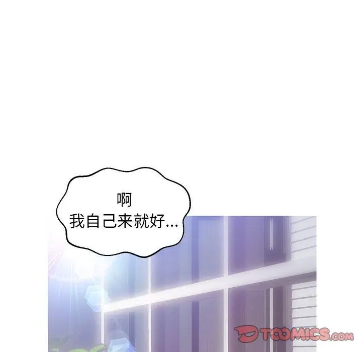 俏儿媳 第27话 第57页