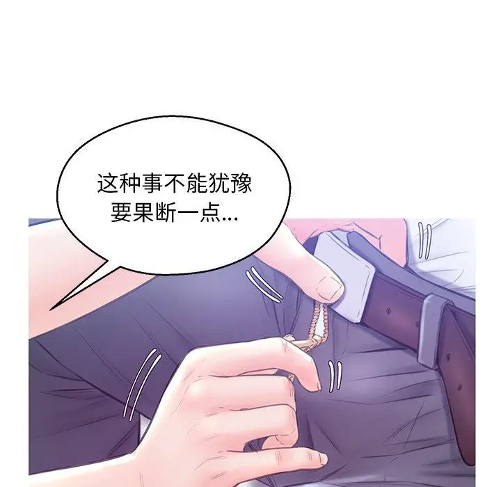 俏儿媳 第27话 第67页