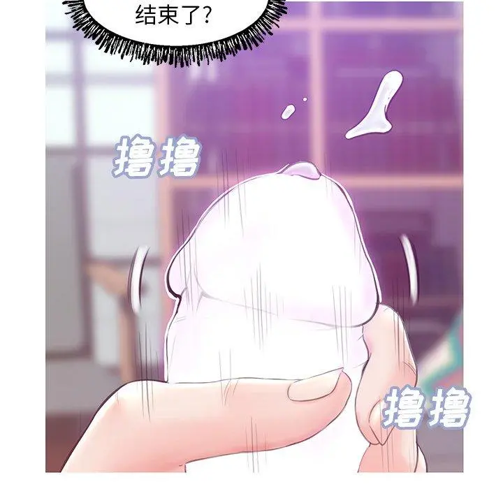 俏儿媳 第27话 第132页