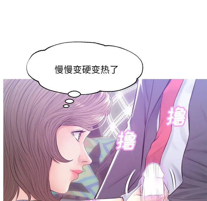 俏儿媳 第27话 第130页