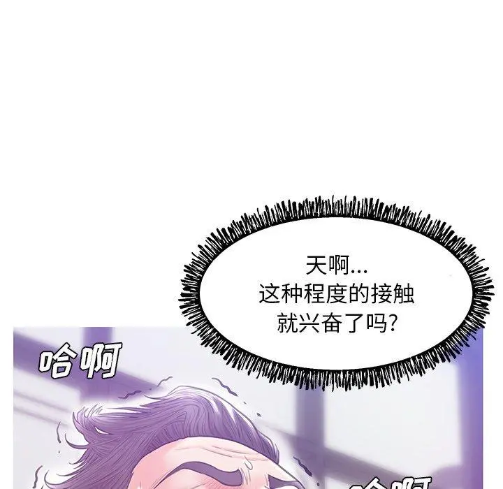 俏儿媳 第27话 第102页