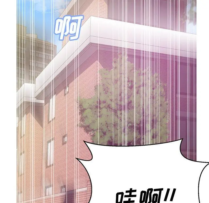 俏儿媳 第27话 第71页