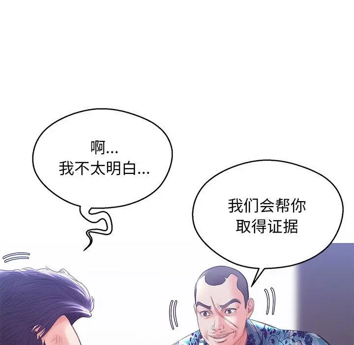 俏儿媳 第27话 第40页
