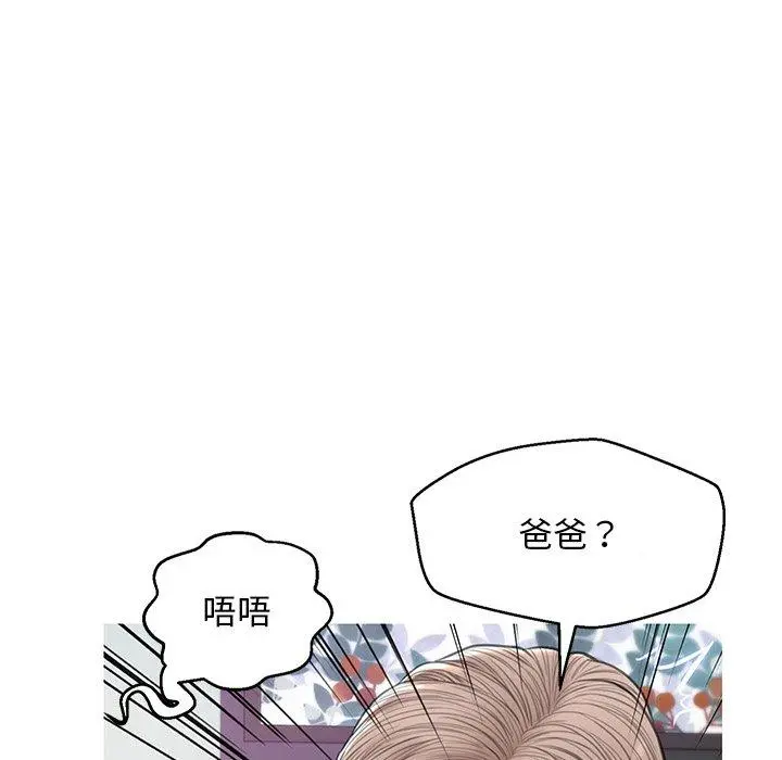 俏儿媳 第27话 第5页