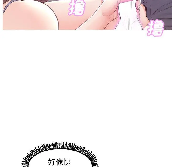 俏儿媳 第27话 第131页
