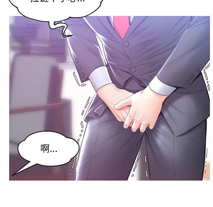 俏儿媳 第27话 第55页