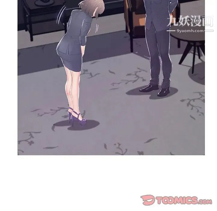 俏儿媳 第75話 第74页
