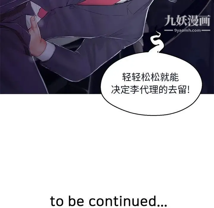 俏儿媳 第75話 第165页