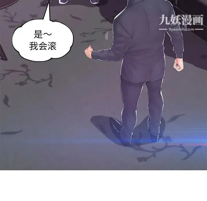 俏儿媳 第75話 第40页