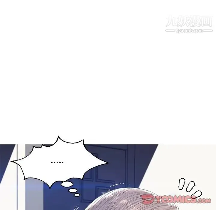 俏儿媳 第75話 第57页