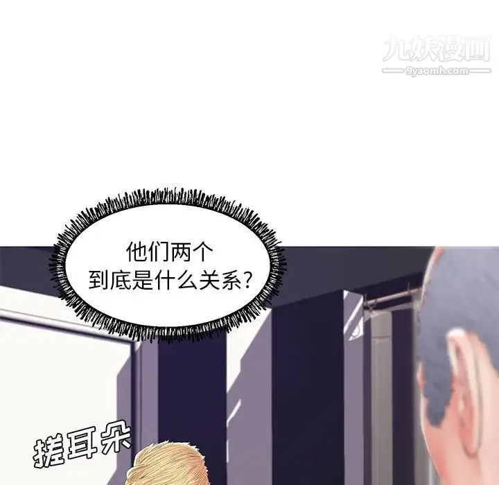 俏儿媳 第75話 第29页