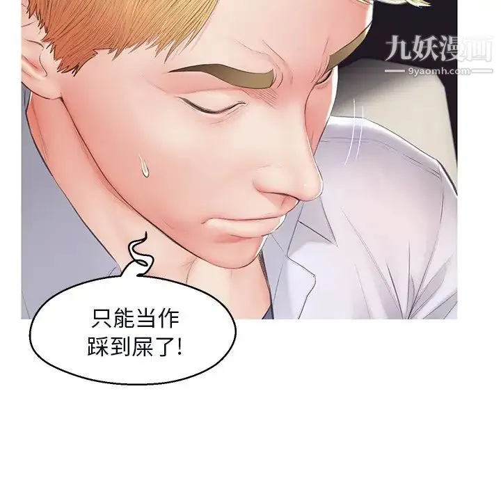 俏儿媳 第75話 第135页