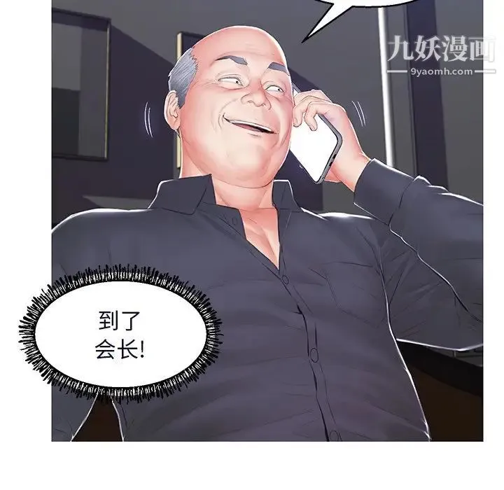 俏儿媳 第75話 第149页