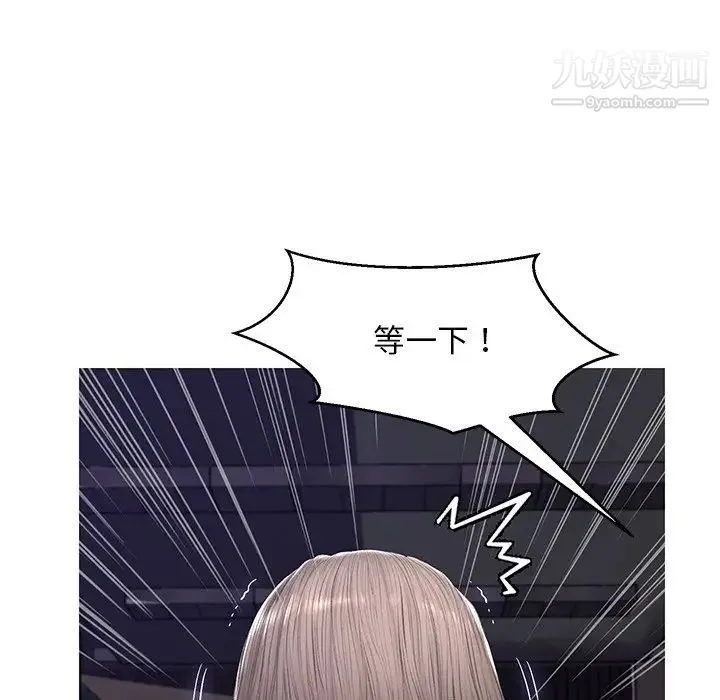 俏儿媳 第75話 第89页