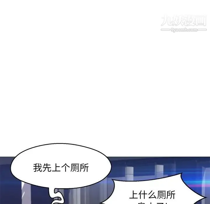 俏儿媳 第75話 第41页