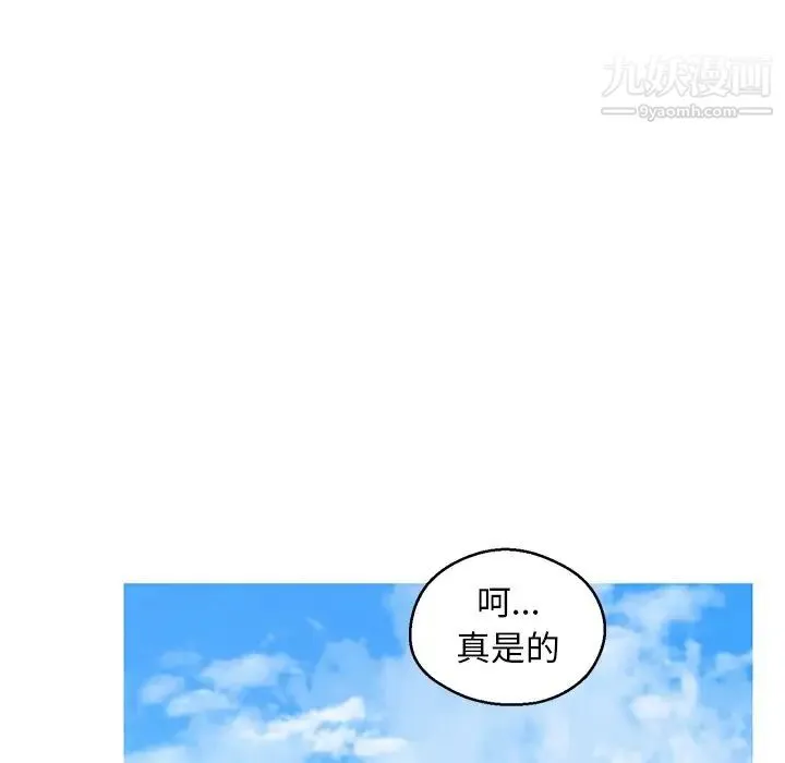 俏儿媳 第75話 第103页