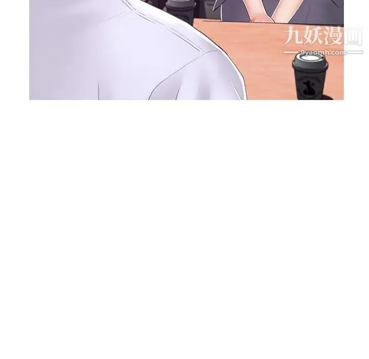 俏儿媳 第75話 第123页