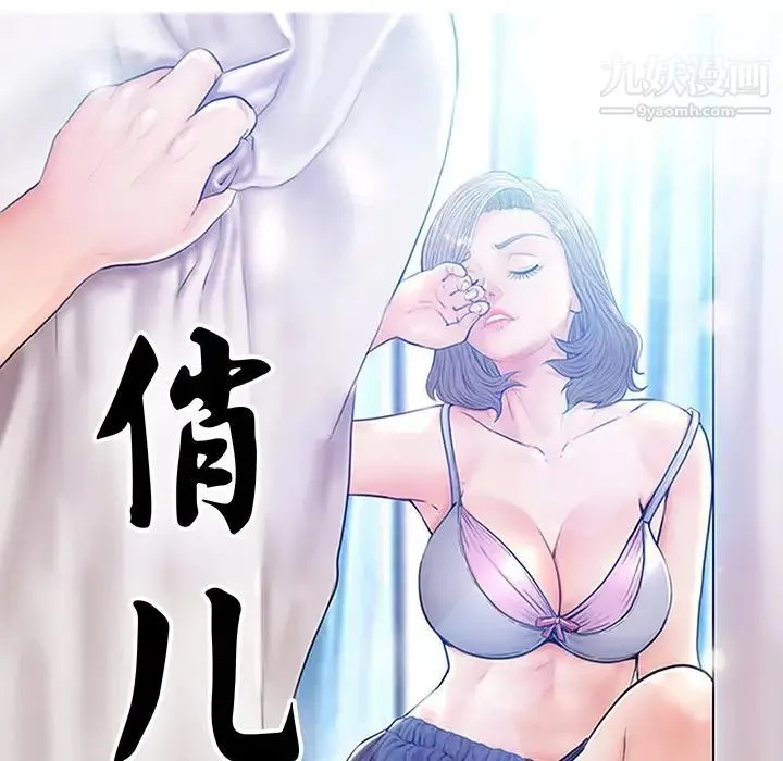 俏儿媳 第75話 第14页