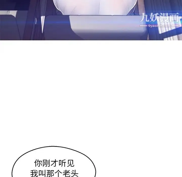 俏儿媳 第75話 第119页