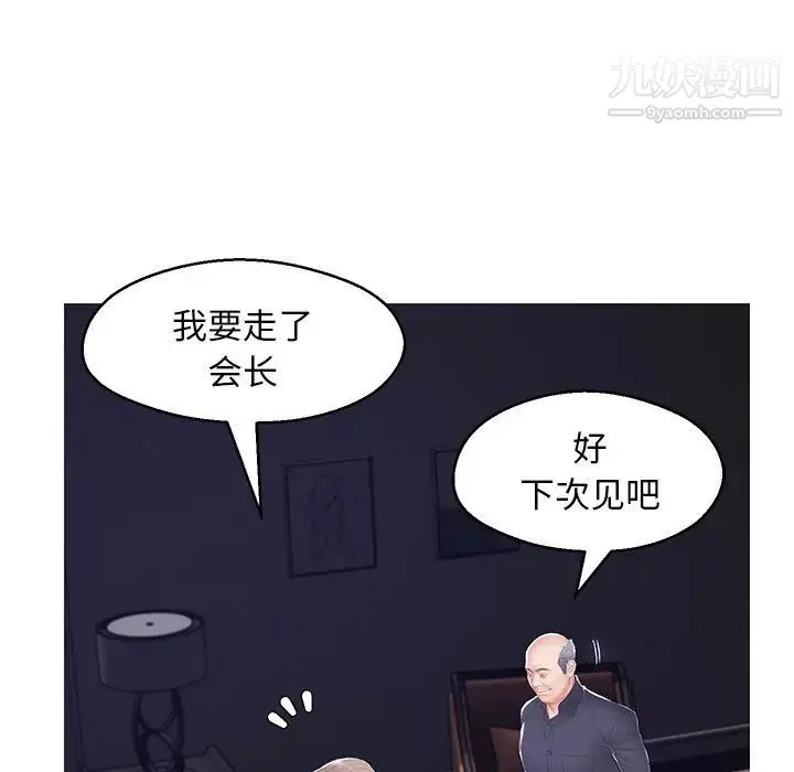 俏儿媳 第75話 第73页