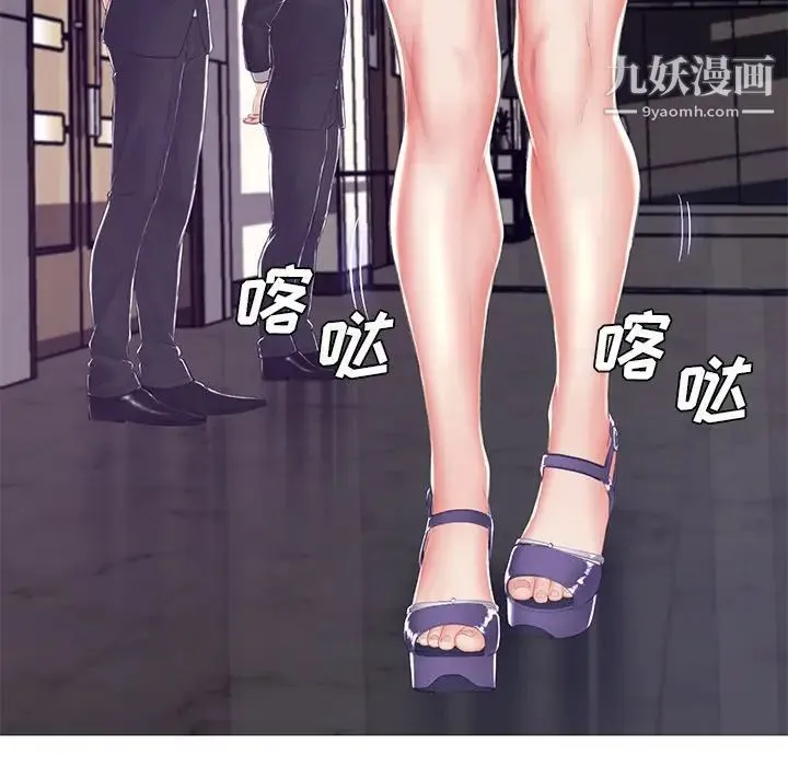 俏儿媳 第75話 第79页