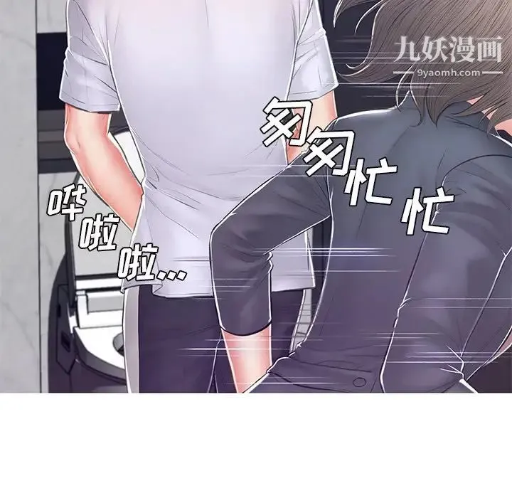 俏儿媳 第75話 第68页