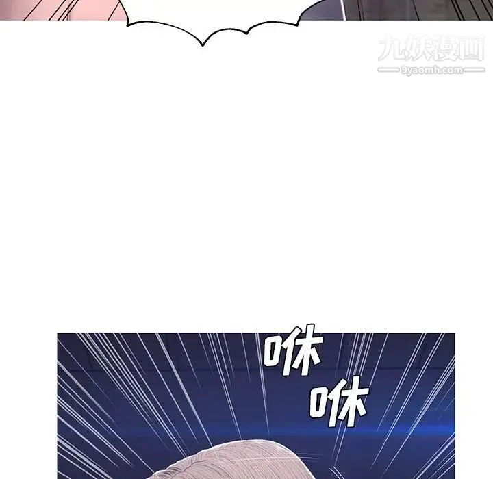 俏儿媳 第75話 第95页