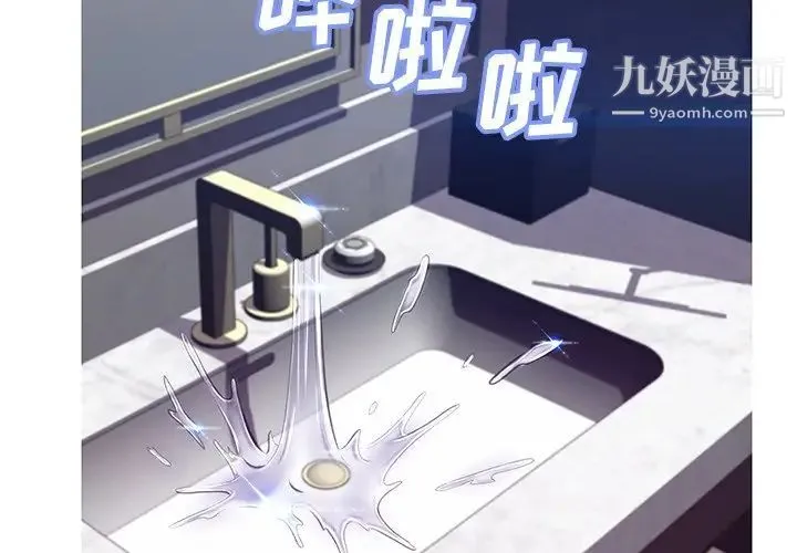 俏儿媳 第75話 第2页
