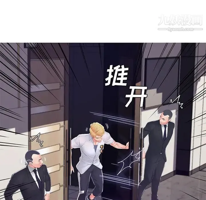 俏儿媳 第75話 第87页