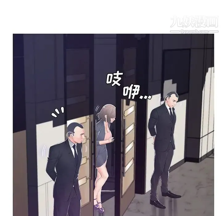 俏儿媳 第75話 第76页