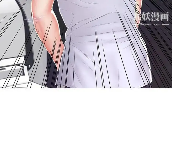 俏儿媳 第75話 第72页