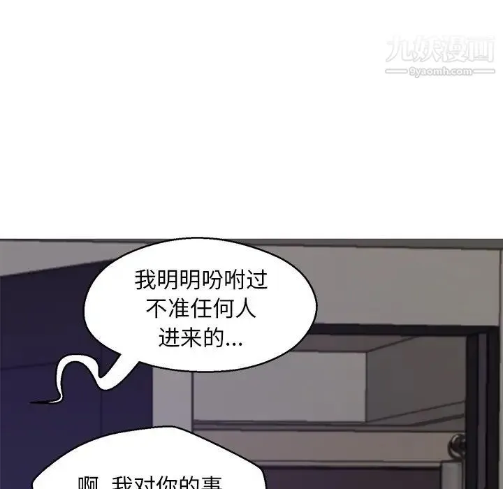俏儿媳 第75話 第8页