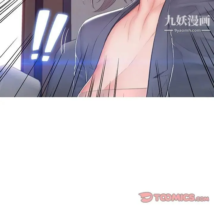 俏儿媳 第75話 第128页
