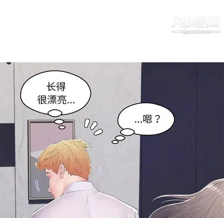 俏儿媳 第75話 第67页