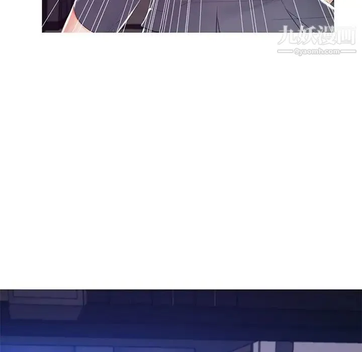 俏儿媳 第75話 第97页
