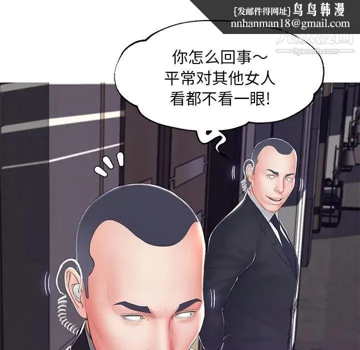 俏儿媳 第75話 第83页