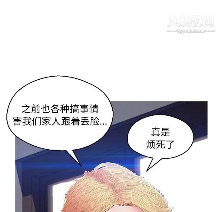 俏儿媳 第75話 第115页