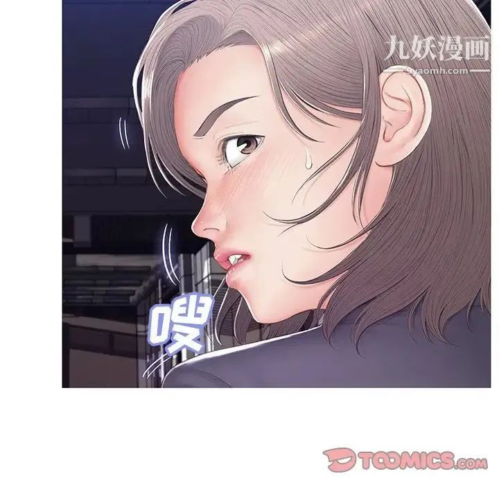 俏儿媳 第75話 第92页