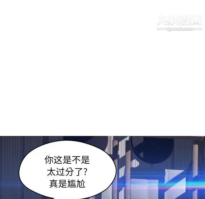 俏儿媳 第75話 第105页
