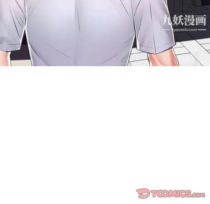 俏儿媳 第75話 第45页