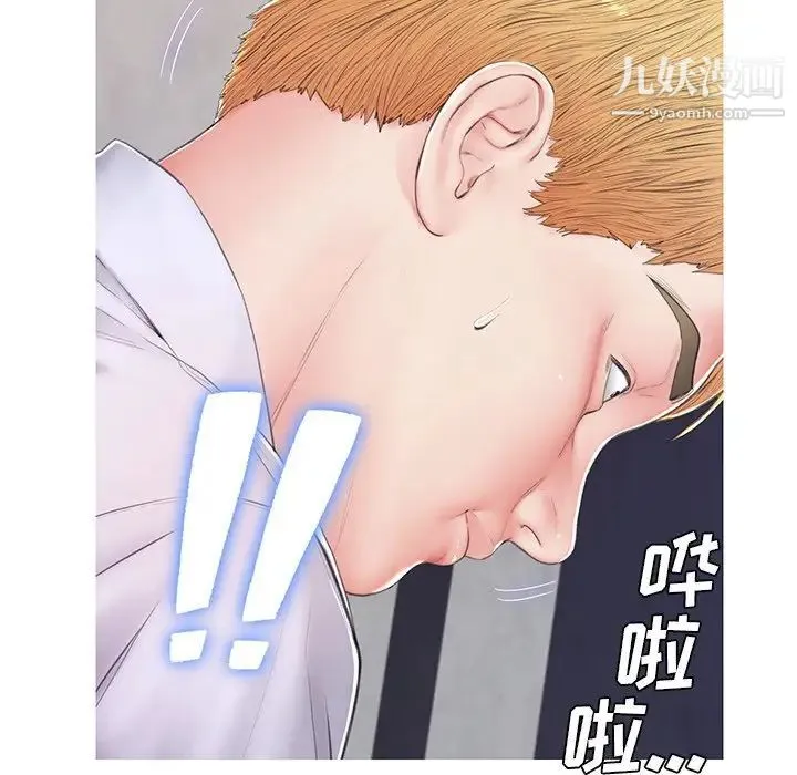 俏儿媳 第75話 第70页