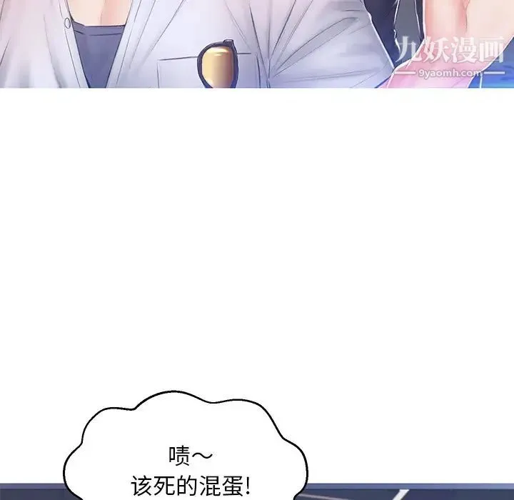 俏儿媳 第75話 第43页