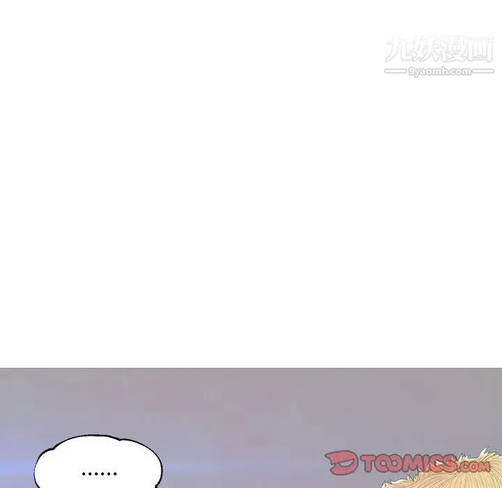 俏儿媳 第75話 第110页