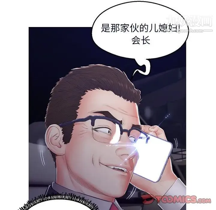 俏儿媳 第75話 第158页