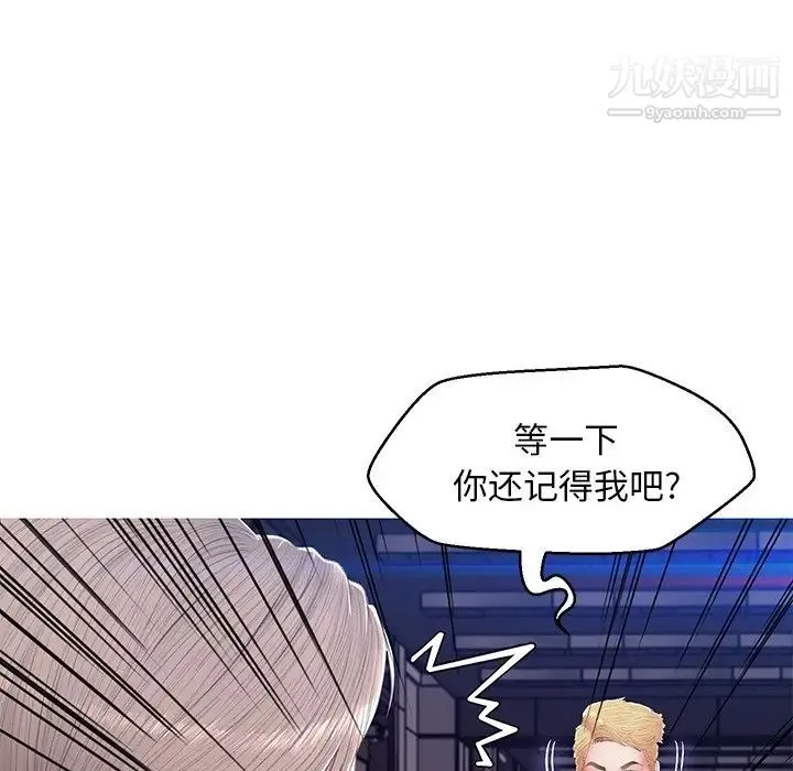 俏儿媳 第75話 第93页