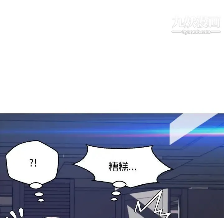 俏儿媳 第75話 第55页