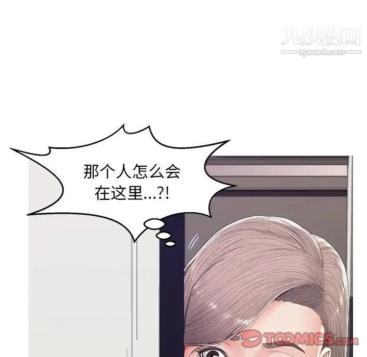 俏儿媳 第75話 第27页