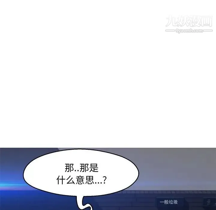 俏儿媳 第75話 第117页